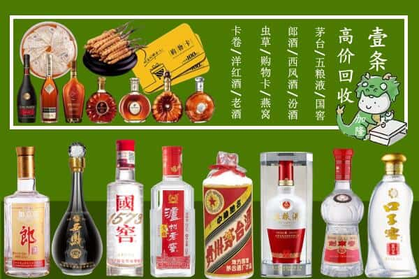 忻州市回收名酒哪家好