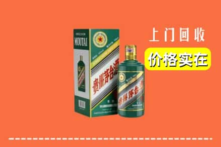 忻州市回收纪念茅台酒